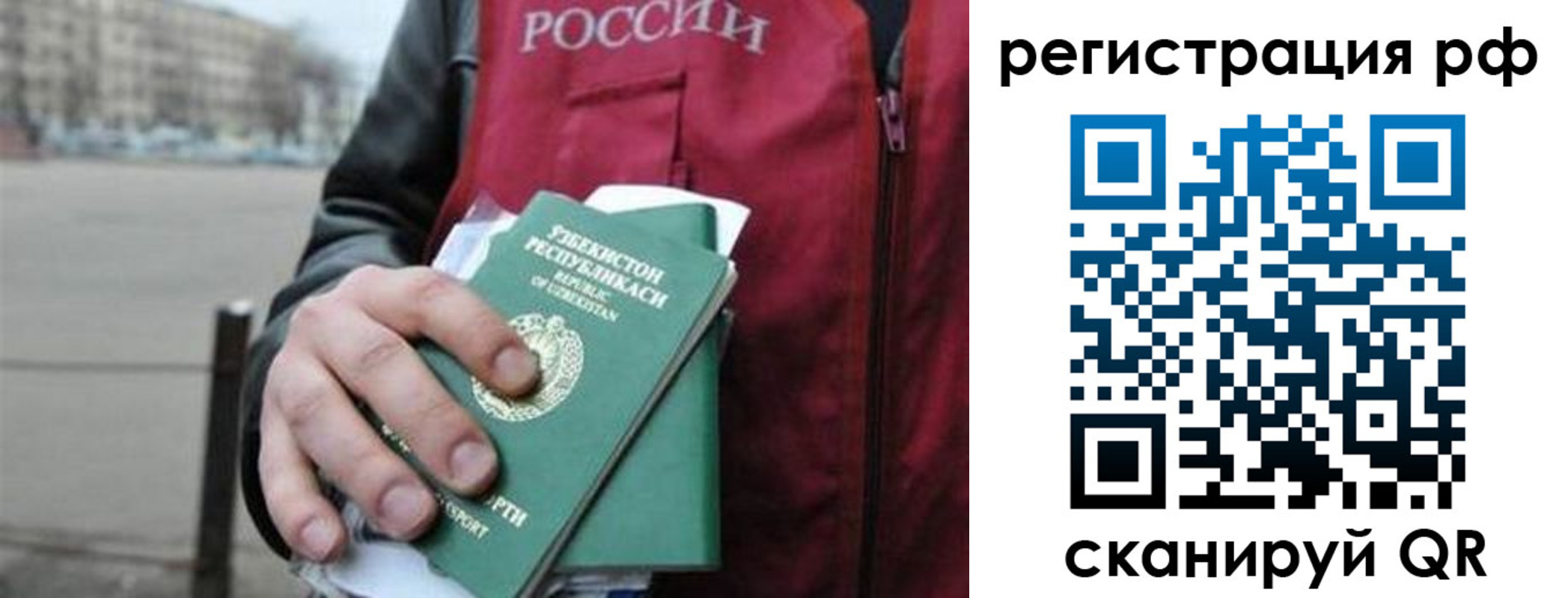 регистрация в Прокопьевске